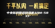 中央新风管道除湿机ASM-58XF