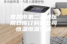宜昌市第二人民医院仓库订购我公司恒温恒湿空调