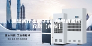 除湿机什么牌子好 除湿机品牌介绍【推荐】