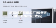 南昌转轮除湿机厂(服务优选：2023已更新)