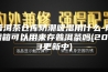 普洱茶仓库防潮吸湿用什么-防潮箱可以用来存普洱茶吗(2023更新中)