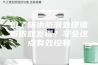 做了防水防潮处理墙布依然发霉？学会这点有效控制