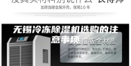 无锡冷冻除湿机选购的注意事项