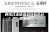 无锡冷冻除湿机选购的注意事项