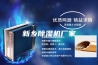 新乡除湿机厂家
