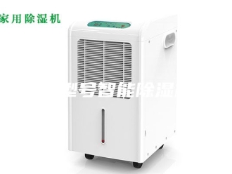 行业新闻大型号智能除湿机