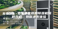 空调、空气净化器和除湿机同时开启，包你清爽体验