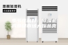 季节性利好：除湿机成韩国市场大爆品类
