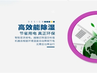 知识百科转轮除湿机在实际使用中的注意事项