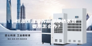 恒湿恒温培养箱湿度达不到要求怎么办？