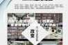 为什么需要除湿机（划重点 - 家里需要除湿机的五大理由）