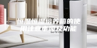 恒温恒湿培养箱的使用注意事项及功能