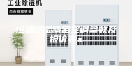恒温恒湿精密空调参数及报价表x