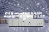 安诗曼-ASM高能效列间空调 ASM系列节能型列间恒温恒湿空调