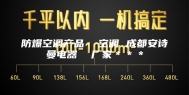 防爆空调产品  空调 成都安诗曼电器  厂家＊＊＊