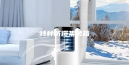 特种防爆集装箱