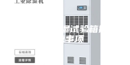 大型恒温恒湿试验箱搬迁注意事项