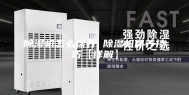 除湿机怎么保养 除湿机保养技巧【详解】