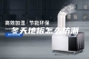 冬天地板怎么防潮