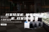 档案除湿机_档案室除湿机_档案馆除湿机