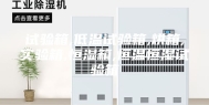 试验箱,低温试验箱,烘箱,实验箱,恒湿箱,恒温恒湿试验箱
