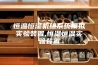 恒温恒湿机组系统模拟实验装置,恒温恒湿实验装置