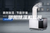 邵阳除湿机公司