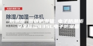 防潮箱 固银防潮箱 电子防潮柜 安全除湿435L电子防潮箱