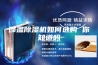 降温除湿机如何选购 你知道吗