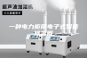 一种电力柜用电子式智能除湿器