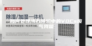 如何处理沸石转轮中的VOCs废气残留