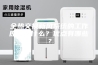 全热交换新风系统的工作原理是什么？优点有哪些？