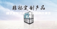地下室除湿机一般使用的效果怎么样