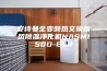 安诗曼全变频热交换新风除湿净化机NASM150D-ESR