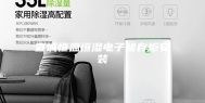 宣城恒温恒湿电子储存柜安装