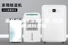 金华恒温恒湿机厂家 调温降温除湿机