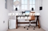 地下室防潮处理的做法有哪些