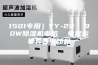 1501专用）YY-22  90W除湿机电机  电容运转异步电动机
