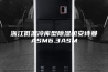 浙江低温冷库型除湿机安诗曼ASM6.3ASM