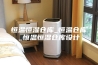 恒温恒湿仓库_恒温仓库_恒温恒湿仓库设计