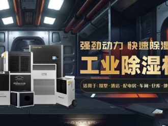 知识百科雨季用除湿机除湿，比用空调除湿更快