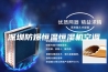深圳防爆恒温恒湿机空调
