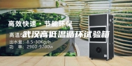 武汉高低温循环试验箱