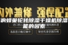 影响蜂巢轮转除湿干燥机除湿性能的因素