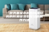一种具备吸水树脂除湿结构的防潮吸湿型笔袋的制作方法