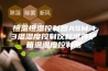 恒温恒湿控制器ASM-13温湿度控制仪标准养护箱温湿度控制器