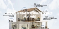 高低温湿热试验箱选配件之自动补水功能