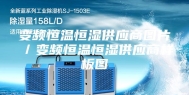 变频恒温恒湿供应商图片／变频恒温恒湿供应商样板图