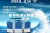 轮转除湿空调机组的原理
