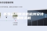 推荐品牌除湿机杭州安诗曼除湿机